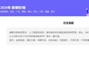 文班：喜欢加时赛表现出色的感觉 我们在这些时刻取得了很大进步